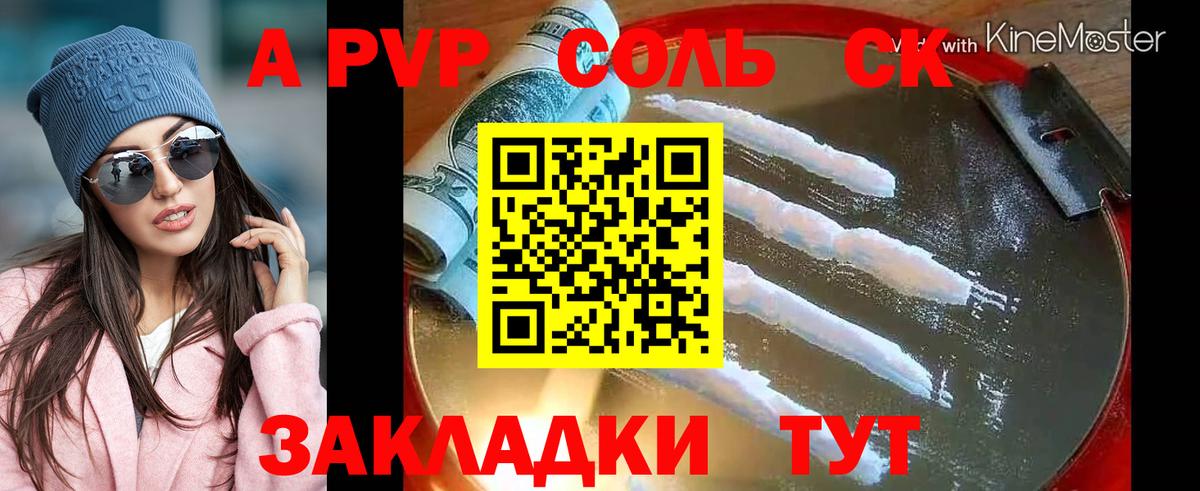 A PVP СК КРИС Королёв