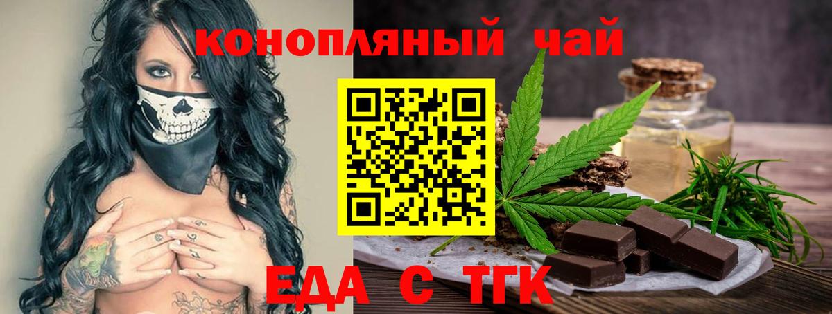 Королёв  Cannafood конопля  Вход с VPN 