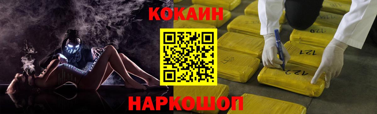 Королёв  КОКАИН Колумбийский  Вход с VPN  Cocaine 99% 