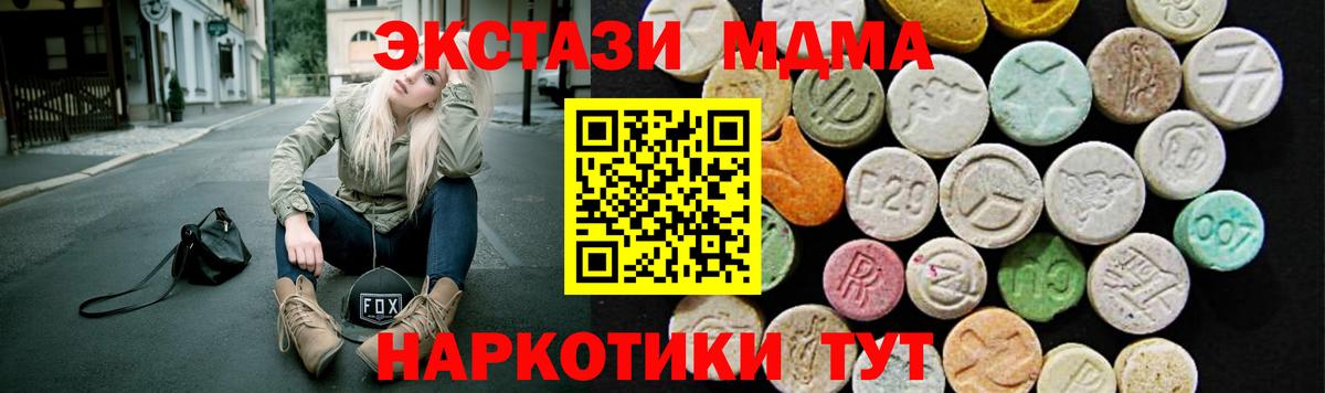 ЭКСТАЗИ MDMA  Экстази TESLA  Вход с VPN  MEGA сайт  Королёв  Ecstasy 