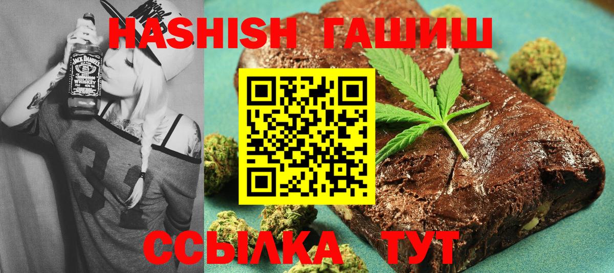 Гашиш индика сатива  Гашиш Cannabis  Вход с VPN  ГАШ  Королёв 