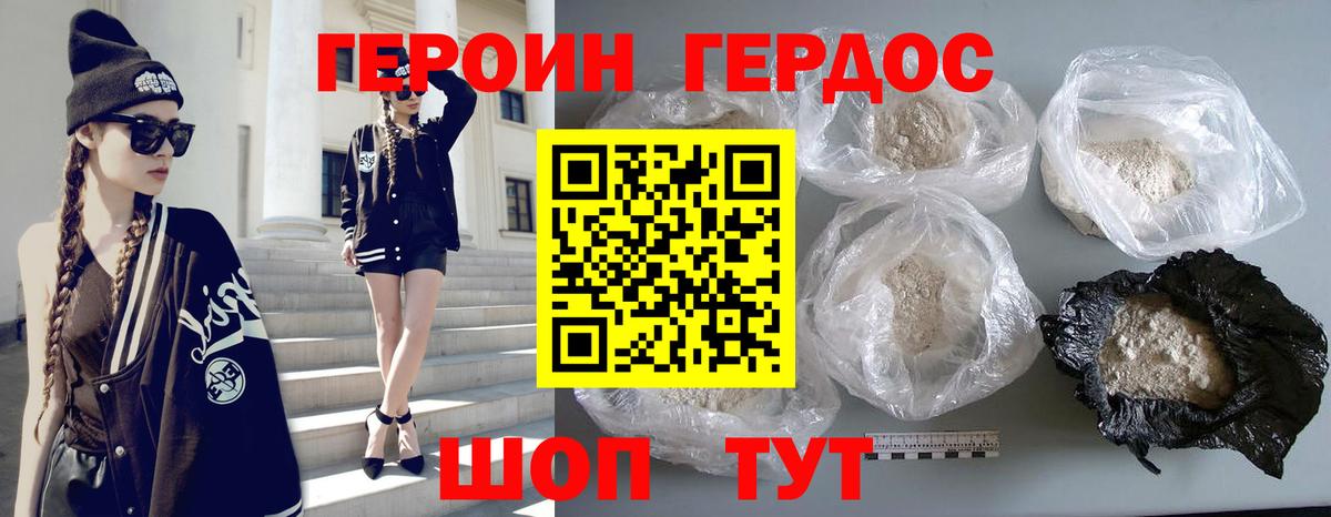 ГЕРОИН белый  Вход с VPN  Королёв 