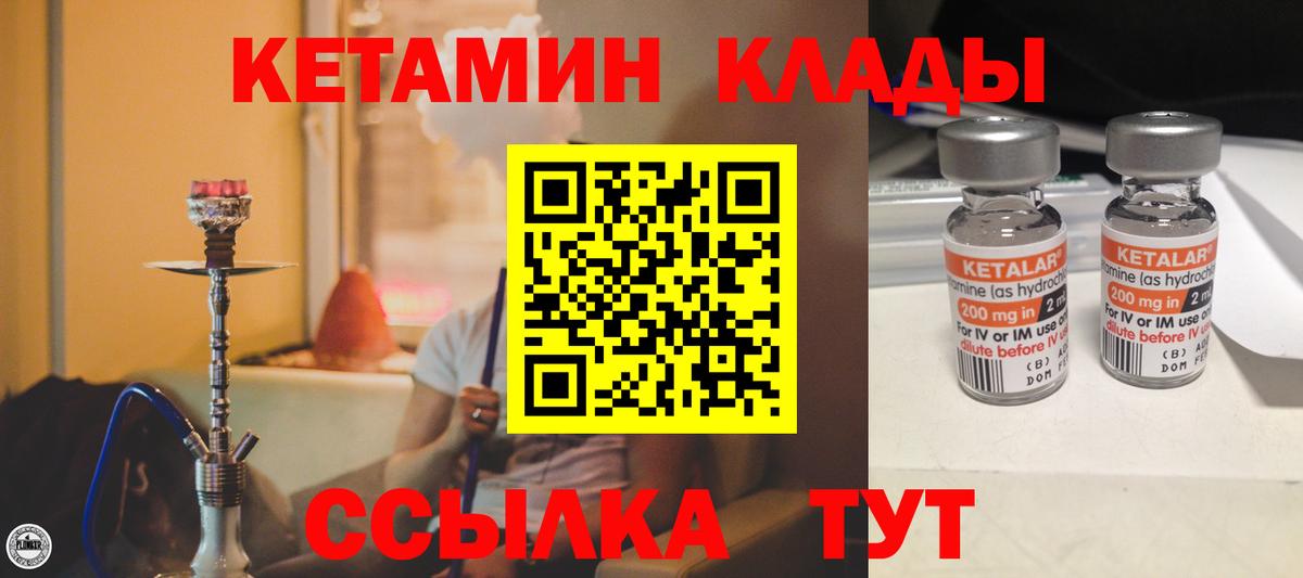 Кетамин VHQ  Кетамин ketamine  Королёв  Вход с VPN 