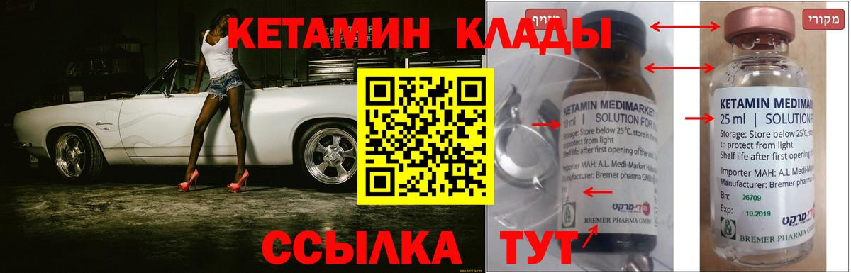 КЕТАМИН ketamine Королёв