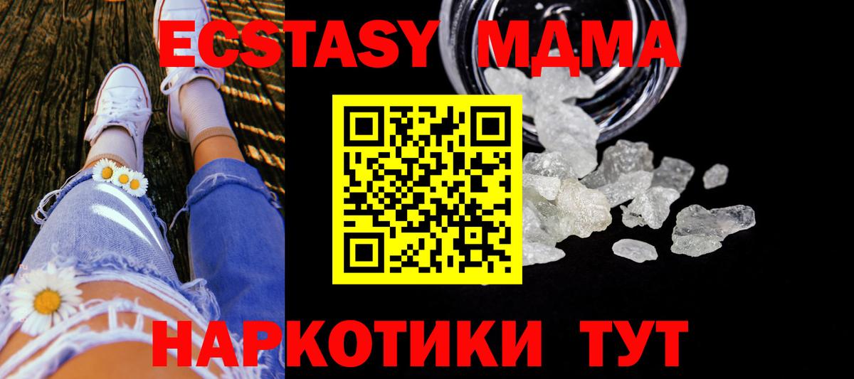 MDMA  Вход с VPN  MDMA Molly  Королёв  MDMA Molly 