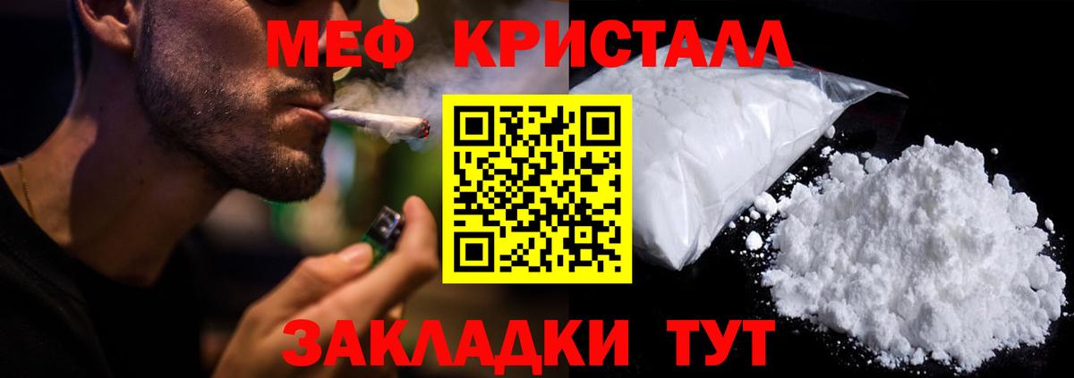 Меф мяу мяу кристаллы Королёв