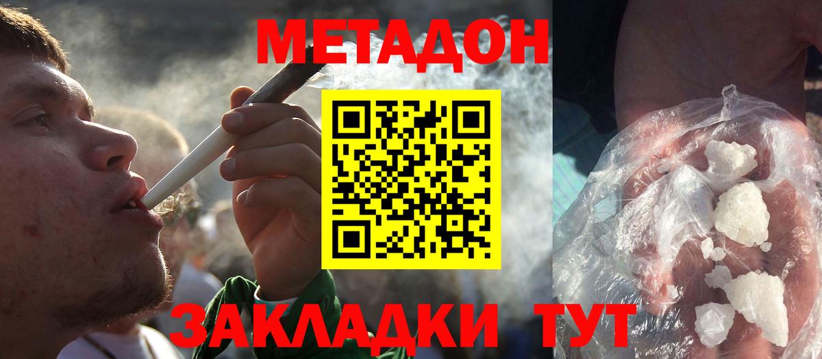 Королёв  МЕТАДОН VHQ  Вход с VPN 