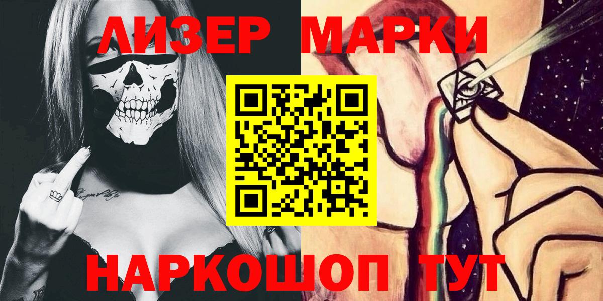 Королёв  Наркотические марки  Вход с VPN  Марки NBOMe 1500мкг 