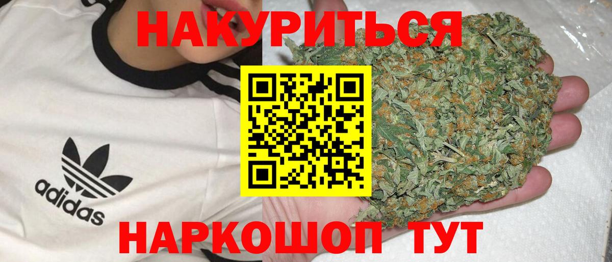 Королёв  Конопля LSD WEED  Вход с VPN  Марихуана сатива  Бошки Шишки Amnesia  Конопля сатива 