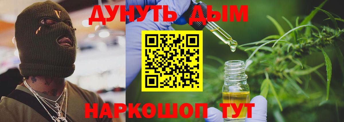 Канабис  Марихуана  Меф кристаллы  Вход с VPN  Кокаин  НБОМе  Королёв  Гашиш 